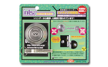 U9シリンダー パッケージ写真