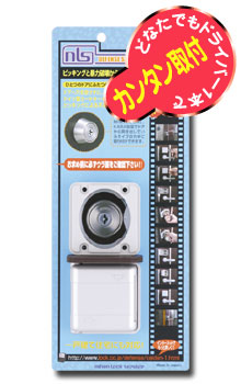 ロックツーロック（シルバー） パッケージ写真