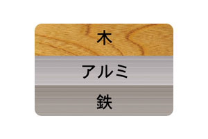 材質の絵