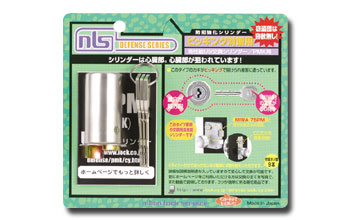 U9シリンダー パッケージ写真