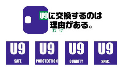 U9�V�����_�[�FU9�Ɍ�������̂͗��R������B