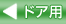 �h�A�p�h�Ƒ΍��i