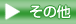 �ƍߗ}�~�E�����֗��i�Ȃ�
