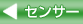 �h�ƃZ���T�[�E�h�ƃJ����