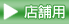 �X�ܗp�h�Ƒ΍�
