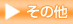 �ƍߗ}�~�E�����֗��i�Ȃ�