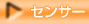 �h�ƃZ���T�[�E�h�ƃJ����