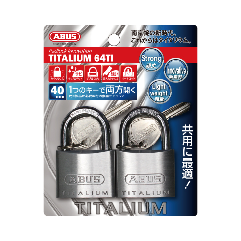 TITALIUM 64TI（タイタリウム）| 製品情報 | ABUS（アバス）