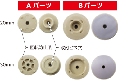 isuisui（イスイスイ） ハードタイプ:取り付け方法その1