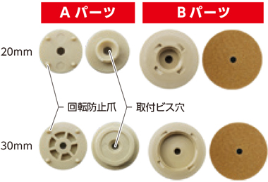 isuisui（イスイスイ） ハードタイプ:取り付け方法その1