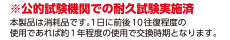 丸脚も角脚もOK、階下への音対策、キズを防ぐ、床暖房でもOK、動きがなめらか、ホコリを取りやすい