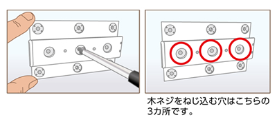 TsumiKey（ツミキー）:取り付け方法その3 A:木製壁ボード