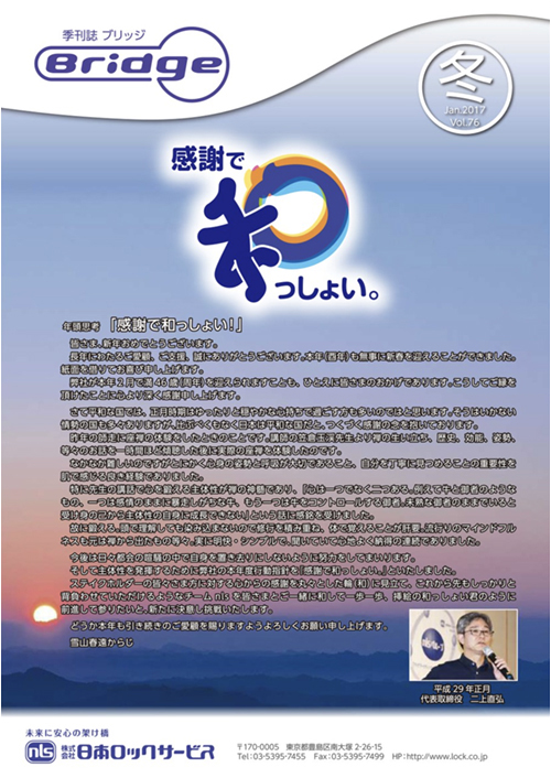 Bridge vol76