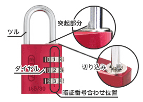 ABUS（アバス、アブス）社製、番号式南京錠145の部位紹介