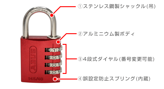 ABUS（アバス、アブス）社製、番号式南京錠145IB