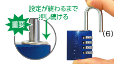 ツルの押し込みを緩めず、ダイヤルを回し、お好みの暗証番号に設定