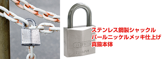 ABUS（アバス/アブス）社製、EC75IBメイン画像